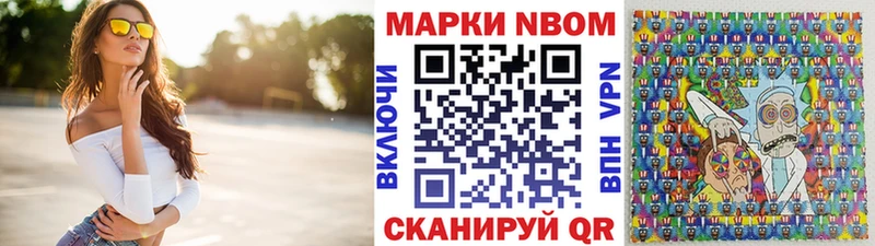 Марки 25I-NBOMe 1,5мг  Пионерский 